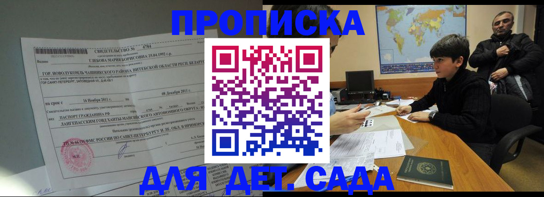 временная регистрация в Усть-Катаве