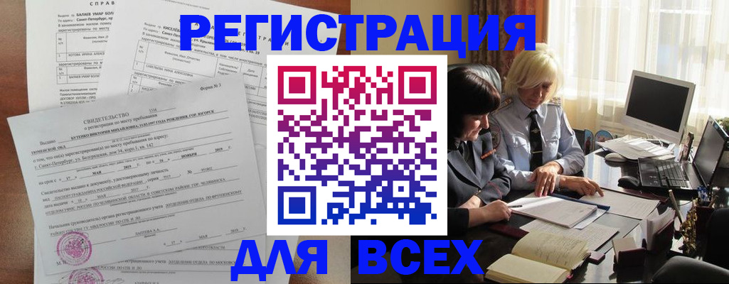 регистрация в Усть-Катаве