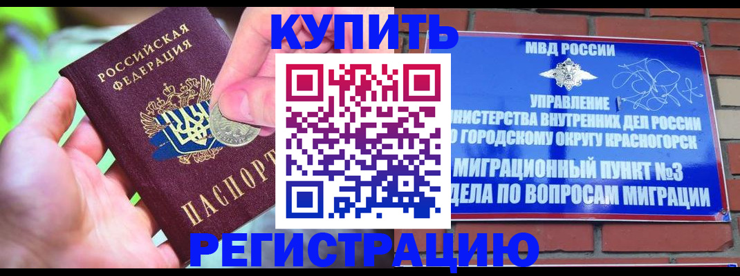 прописка законно в Усть-Катаве