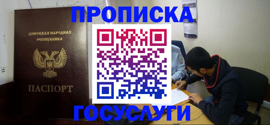 временная регистрация для школы в Усть-Катаве