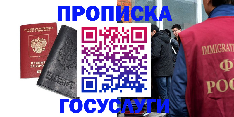 временная регистрация законно в Усть-Катаве