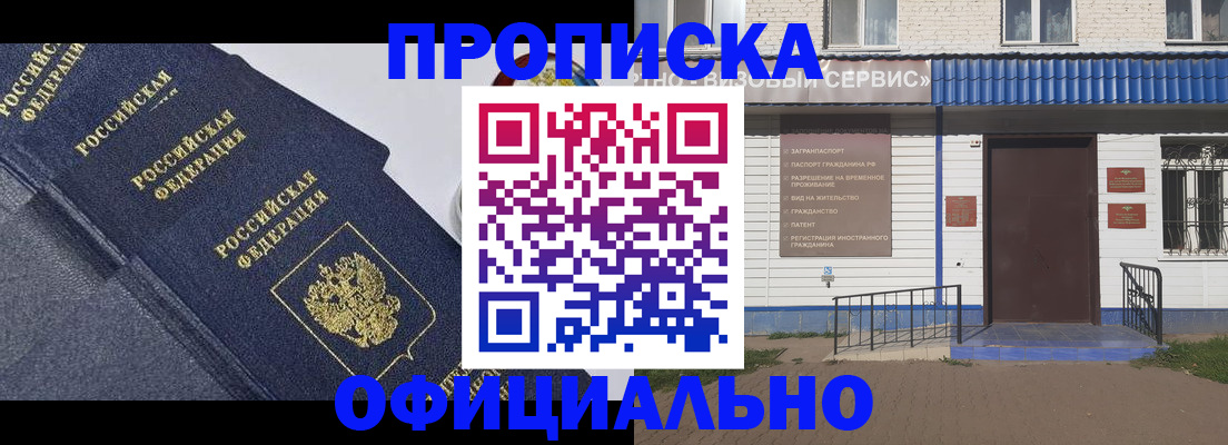 прописка для кредита в Усть-Катаве