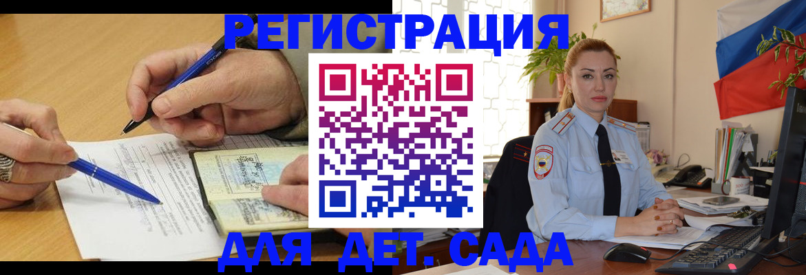 регистрация для дет. сада в Усть-Катаве