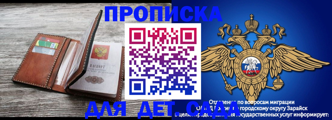 временная регистрация в квартире в Усть-Катаве