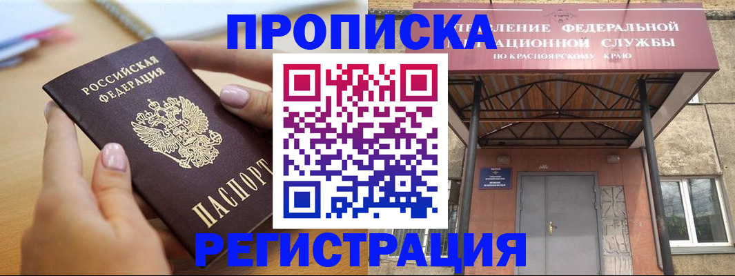 прописка гарантия в Усть-Катаве